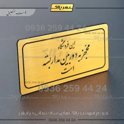 تابلو لیزری این فروشگاه مجهز به دوربین مداربسته است - Image 24